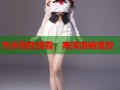 失乐园在线看，高清流畅播放
