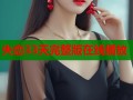 失恋33天完整版在线播放