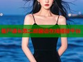 僵尸道长第二部国语在线播放平台