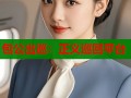 包公出巡：正义巡回平台