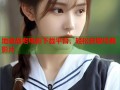 地道战老电影下载平台，轻松获取经典影片