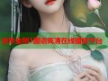 变形金刚1国语高清在线播放平台