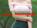 三叉戟在线：智能控制与创意聚焦
