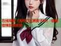 在线观看《鬼吹灯之黄皮子坟》-悬疑惊悚影视体验