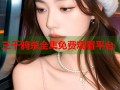 三千鸦杀全集免费观看平台