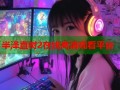 半泽直树2在线高清观看平台