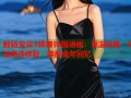 数码宝贝3驯兽师国语版：重温经典，B站高清修复，唤醒童年回忆