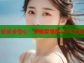 新步步惊心：穿越爱情在LiTV上线